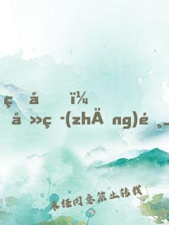 皇后，去爭(zhēng)霸